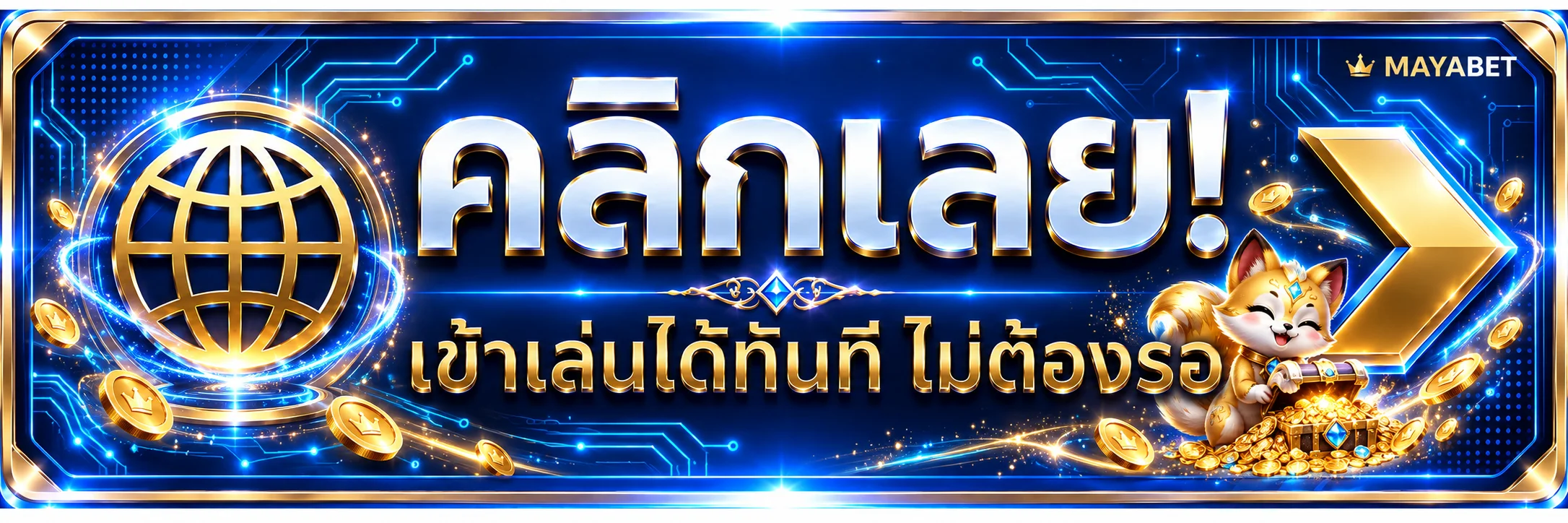 ทางเข้าสู่ระบบ MAYABET ด้วยกรอบเทคโนโลยีสีน้ำเงินทอง